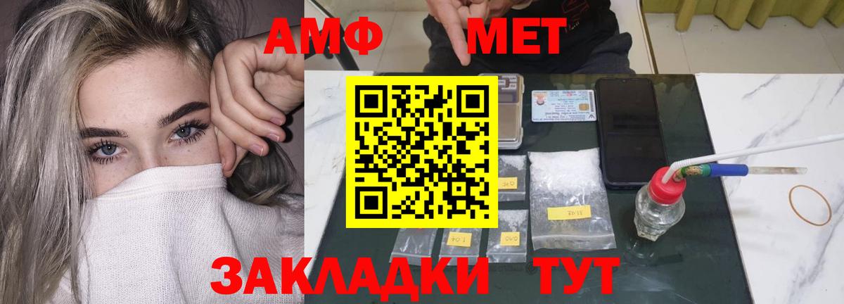 Вятские Поляны  Амфетамин 98%  АМФ  Амфетамин  Вход с VPN 