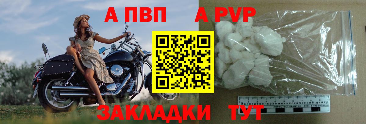 A PVP Crystall  Alpha PVP Соль  APVP СК КРИС  Вход с VPN  Вятские Поляны 