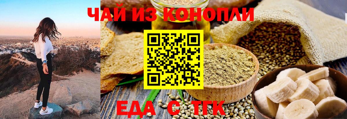 Вятские Поляны  Печенье с ТГК марихуана  Вход с VPN 