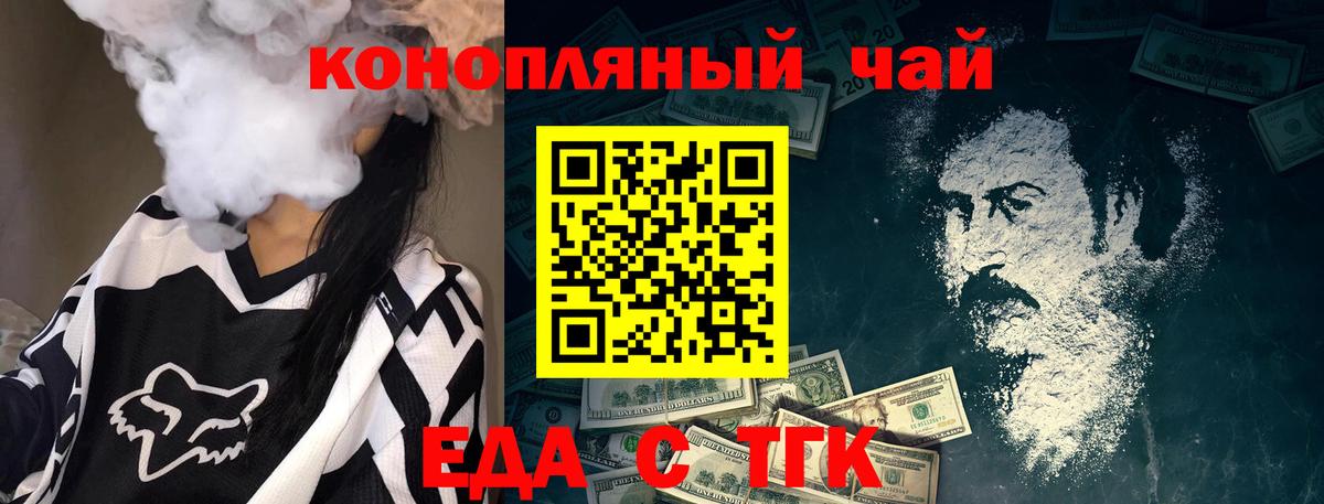 Еда ТГК марихуана Вятские Поляны