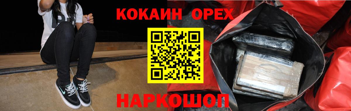 Кокаин  Вход с VPN  Вятские Поляны  Кокаин Колумбийский 