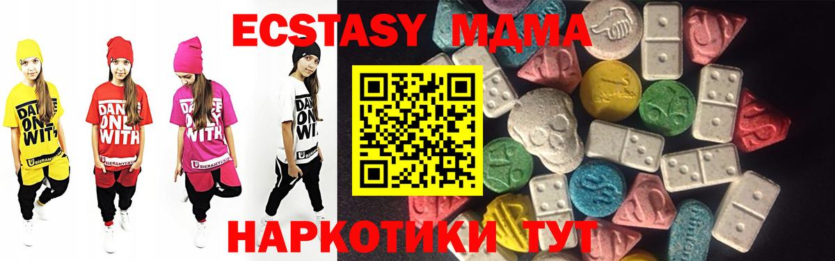 Вятские Поляны  Ecstasy ешки  Ecstasy  Вход с VPN  ЭКСТАЗИ MDMA 