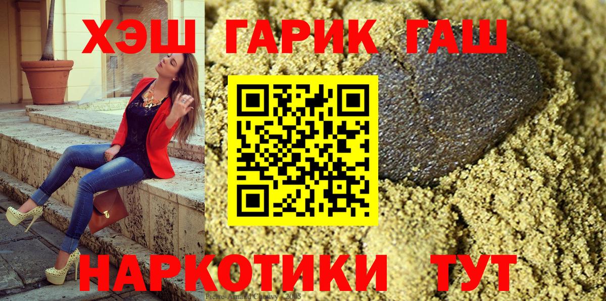 Гашиш VHQ  Вход с VPN  наркота  Вятские Поляны 