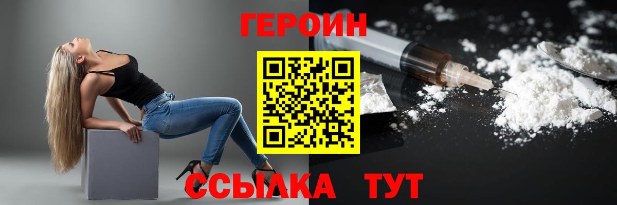 Героин гречка  Вход с VPN  Героин  Вятские Поляны 
