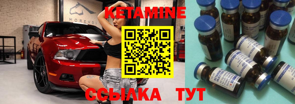 MEGA ссылка  Вход с VPN  КЕТАМИН ketamine  Вятские Поляны  КЕТАМИН VHQ 