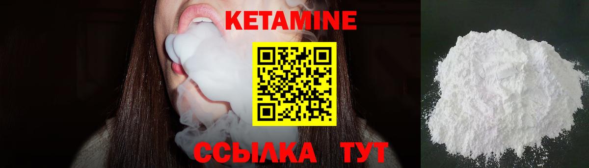 КЕТАМИН VHQ Вятские Поляны