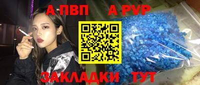 первитин Апшеронск