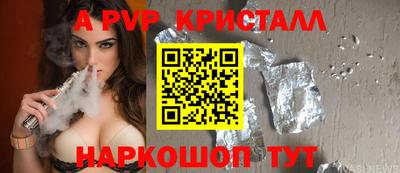apvp Аргун