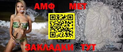 первитин Апшеронск