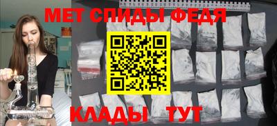 первитин Апшеронск