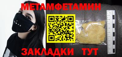 первитин Апшеронск