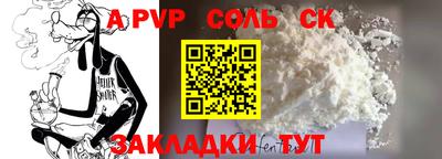 apvp Аргун