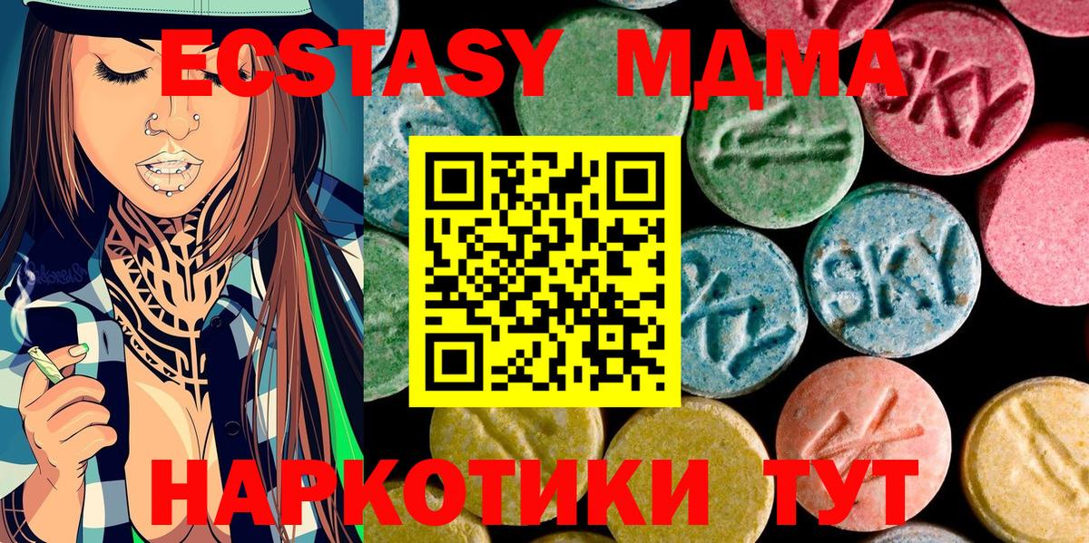 МДМА  МДМА кристаллы  Вход с VPN  Вятские Поляны  МДМА Molly 