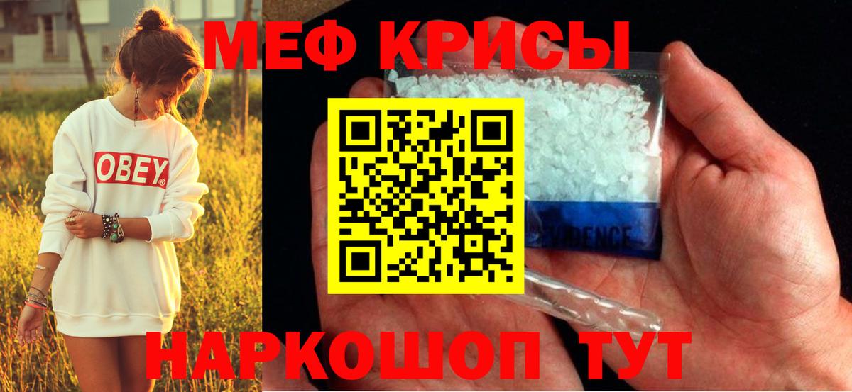Мефедрон  МЕФ мяу мяу  Вход с VPN  МЯУ-МЯУ мука  Вятские Поляны 