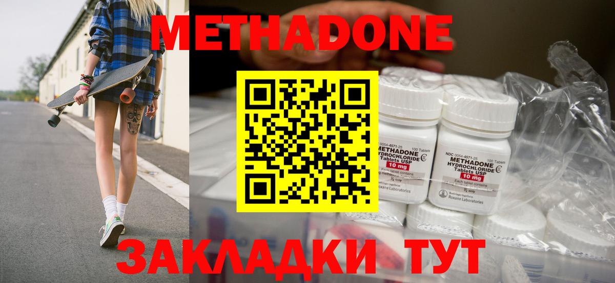 МЕТАДОН VHQ  Вход с VPN  Вятские Поляны 