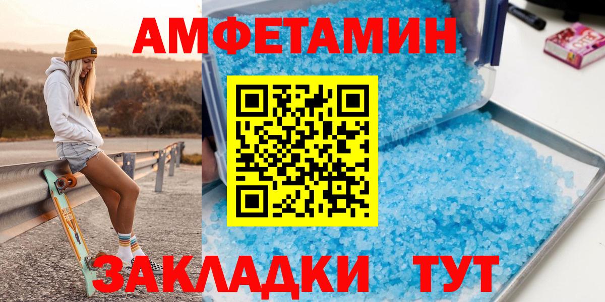 Метамфетамин Декстрометамфетамин 99.9% Вятские Поляны