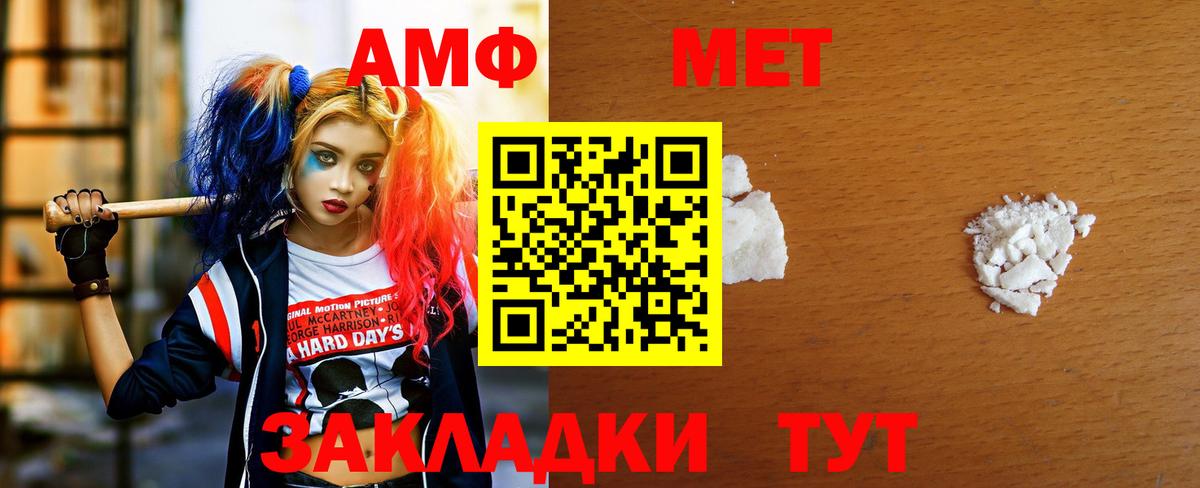 МЕТАМФЕТАМИН Methamphetamine  Вход с VPN  Вятские Поляны 
