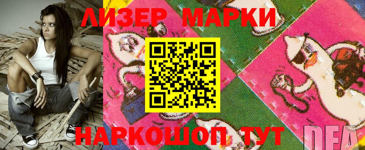 Вятские Поляны  Наркотические марки 1,8мг  Вход с VPN 