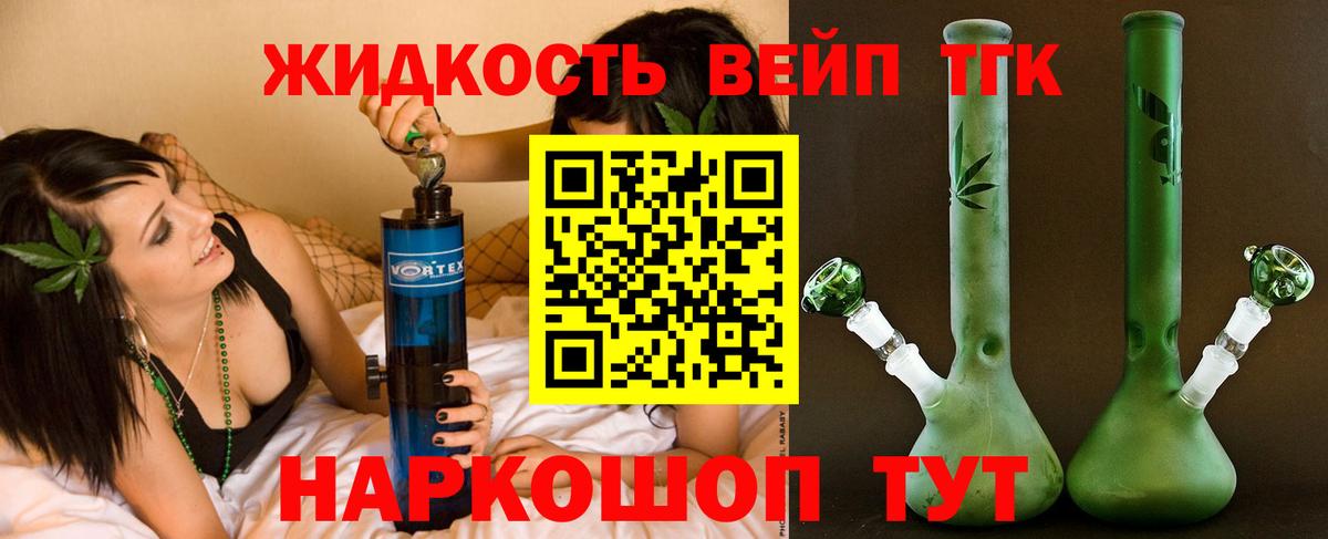 Дистиллят ТГК жижа  Вход с VPN  Вятские Поляны 